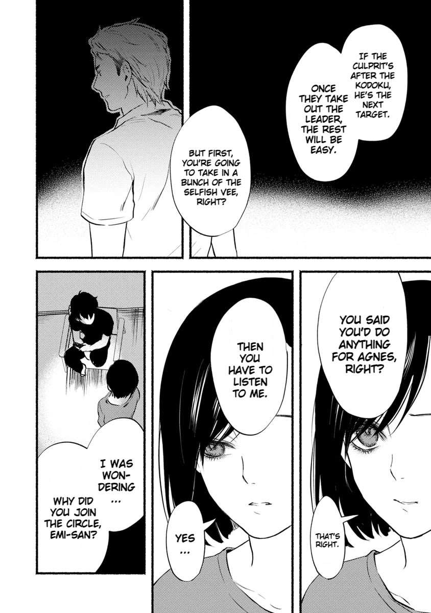 Doku Mushi - The Ruins Hotel Chapter 13 page 25 - Chapter 13