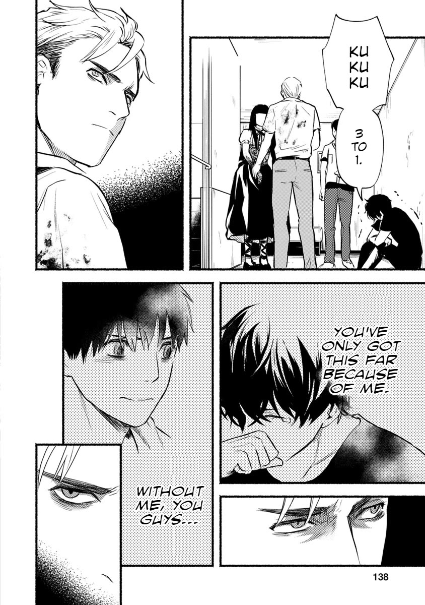 Doku Mushi - The Ruins Hotel Chapter 14 page 23 - Chapter 14