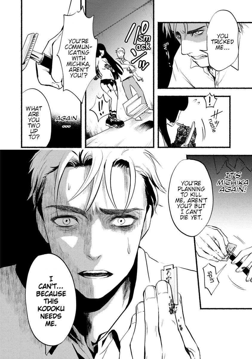 Doku Mushi - The Ruins Hotel Chapter 15 page 11 - Chapter 15