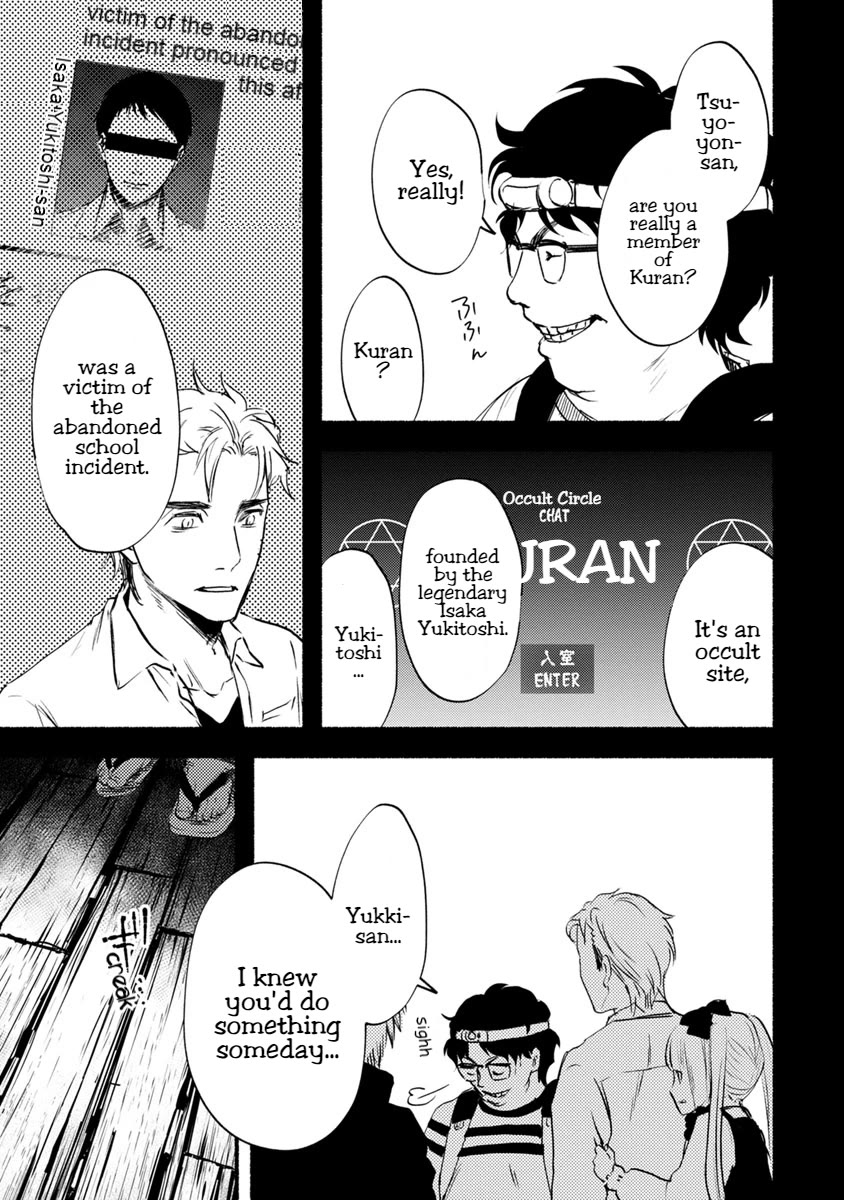 Doku Mushi - The Ruins Hotel Chapter 16 page 19 - Chapter 16