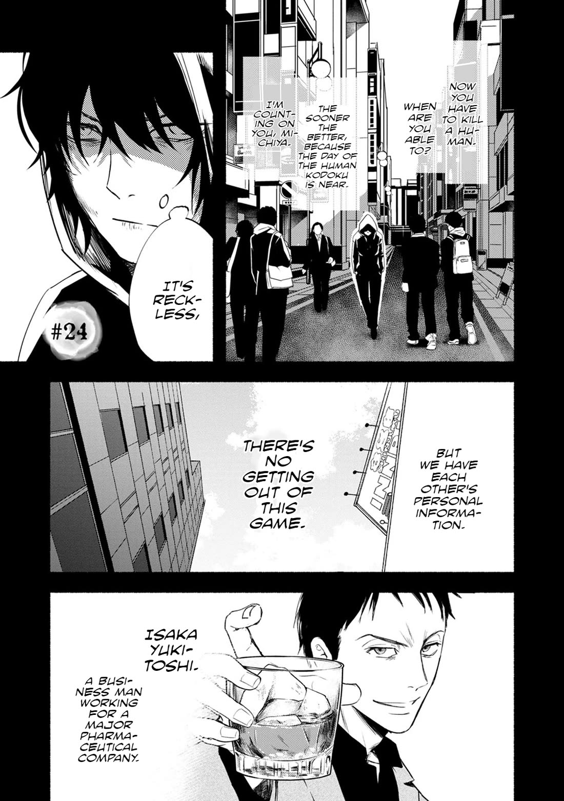 Doku Mushi - The Ruins Hotel Chapter 24 page 2 - Chapter 24