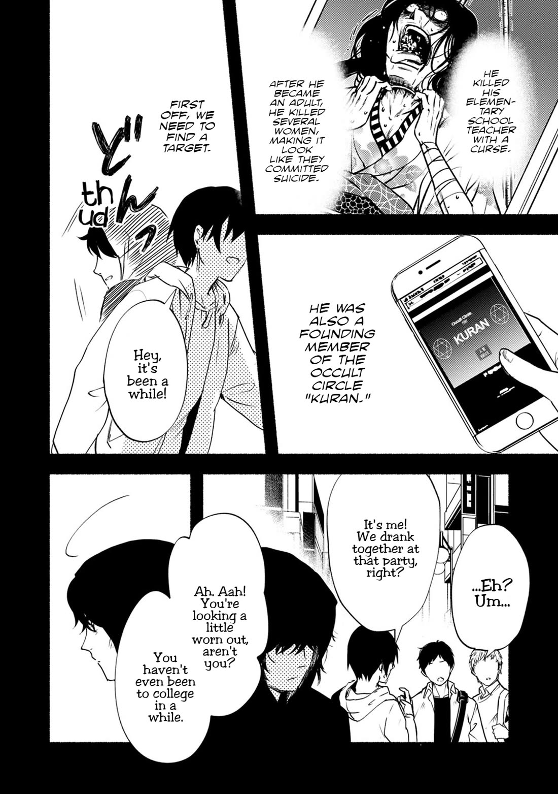 Doku Mushi - The Ruins Hotel Chapter 24 page 3 - Chapter 24