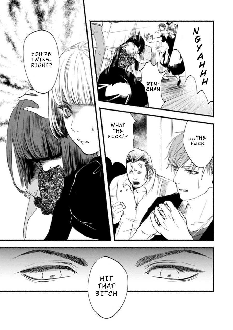 Doku Mushi - The Ruins Hotel Chapter 3 page 3 - Chapter 3