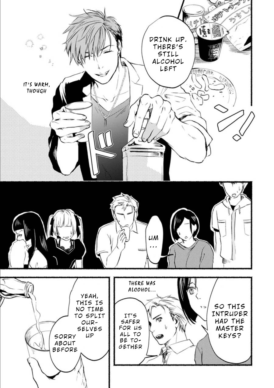 Doku Mushi - The Ruins Hotel Chapter 4 page 17 - Chapter 4