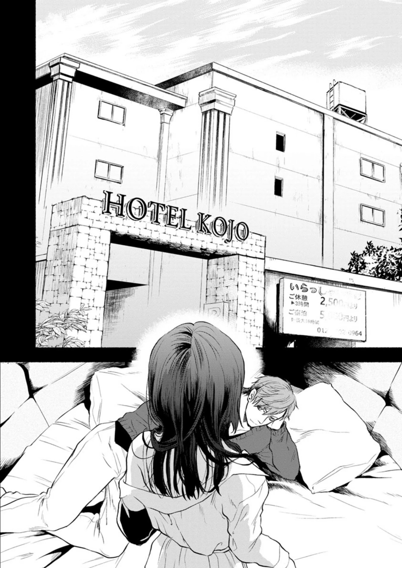Doku Mushi - The Ruins Hotel Chapter 6 page 33 - Chapter 6