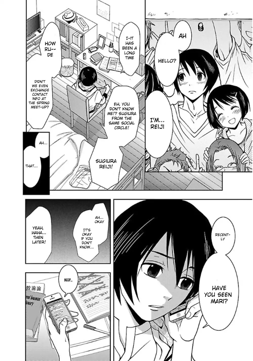 Doku Mushi Chapter 1 page 6 - Chapter 1