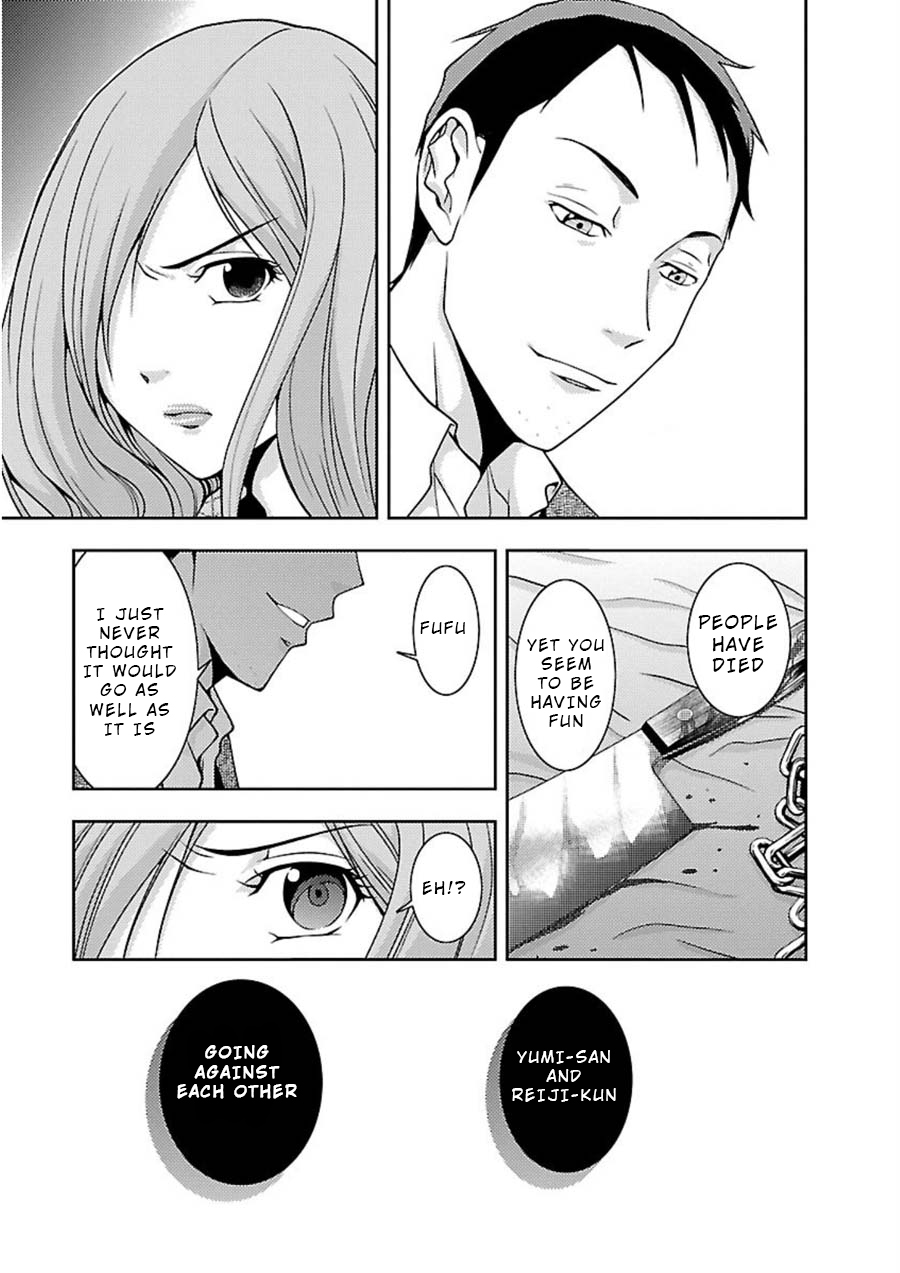 Doku Mushi Chapter 11 page 15 - Chapter 11