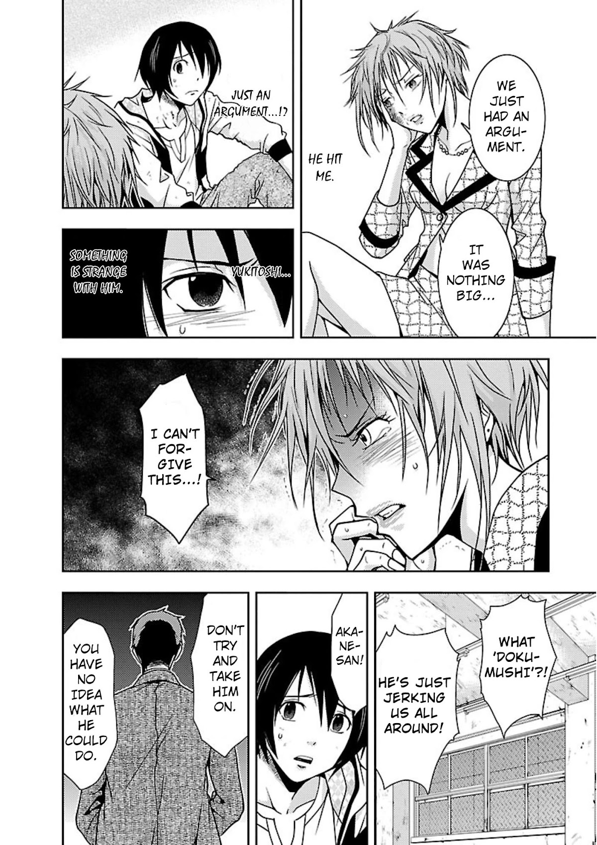 Doku Mushi Chapter 12 page 2 - Chapter 12