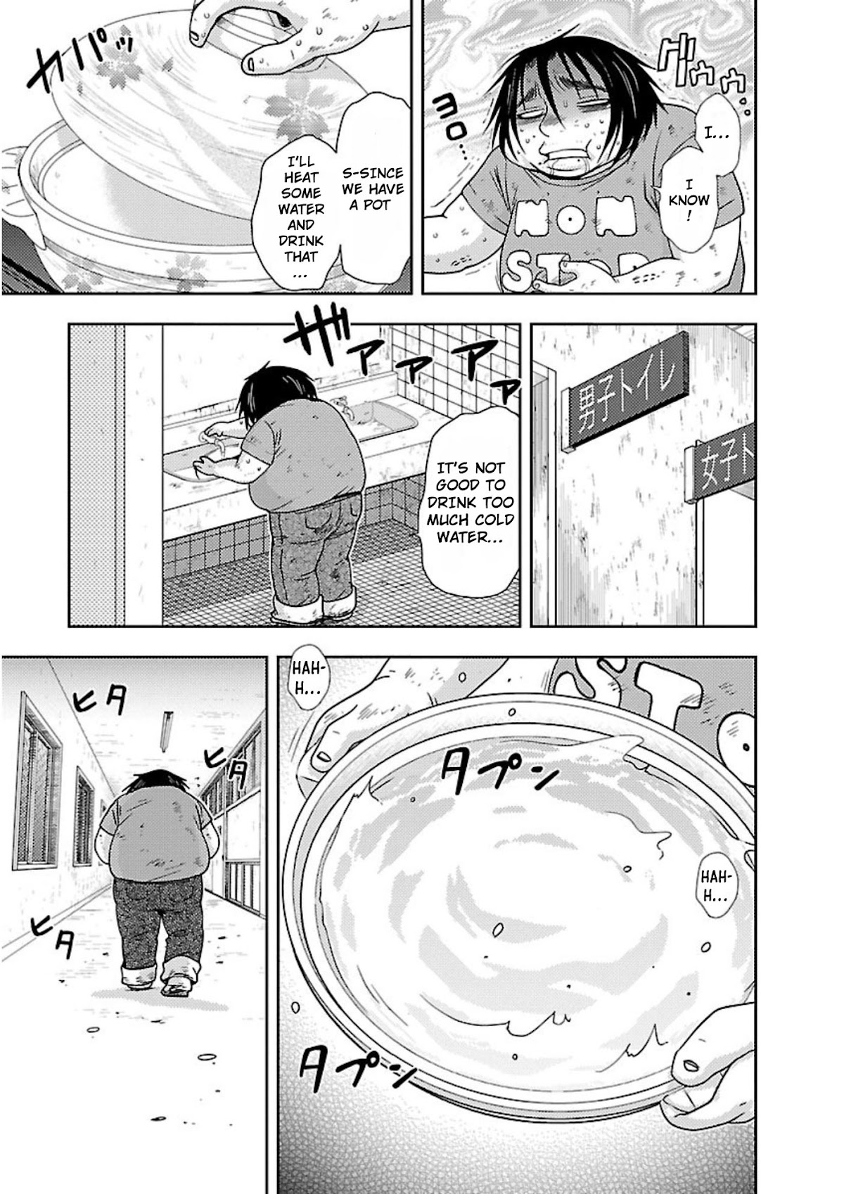 Doku Mushi Chapter 13 page 1 - Chapter 13