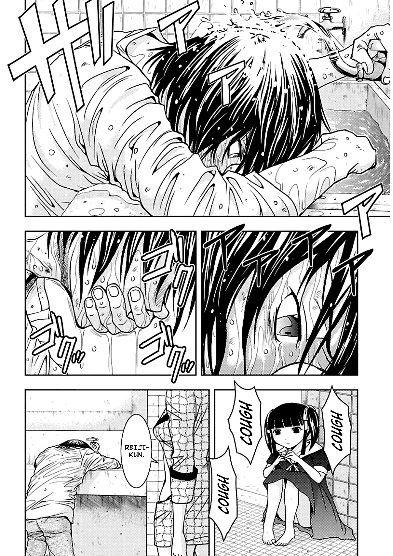 Doku Mushi Chapter 16 page 17 - Chapter 16