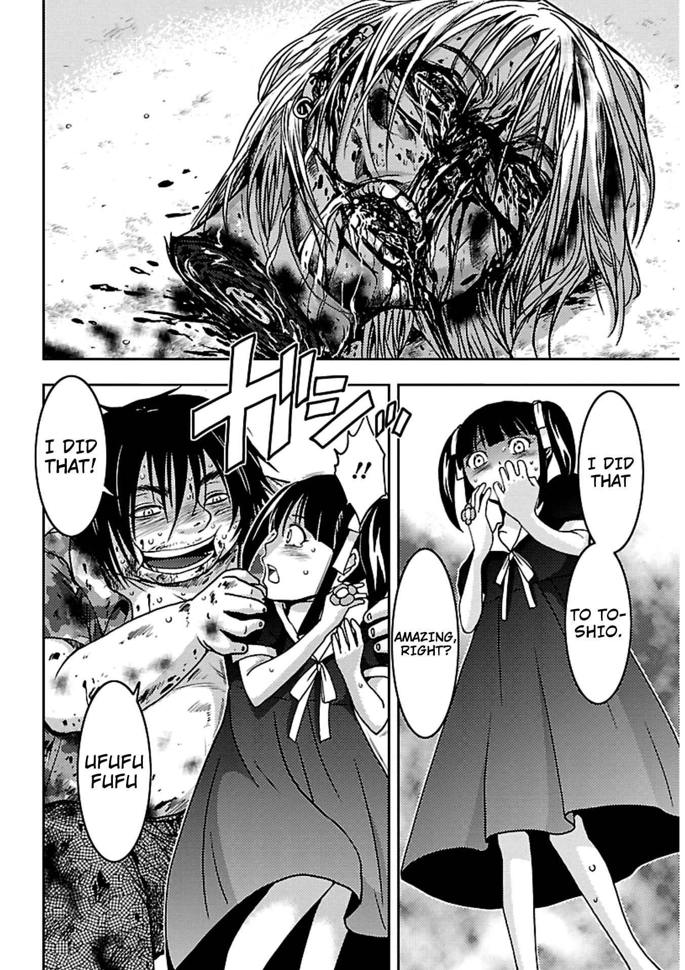 Doku Mushi Chapter 17 page 12 - Chapter 17