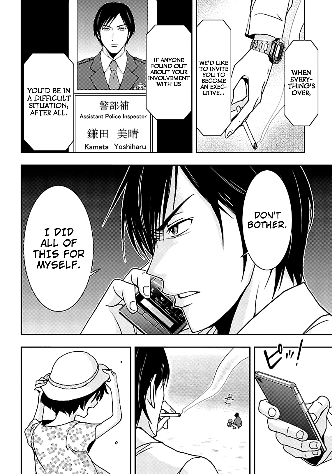 Doku Mushi Chapter 17 page 18 - Chapter 17