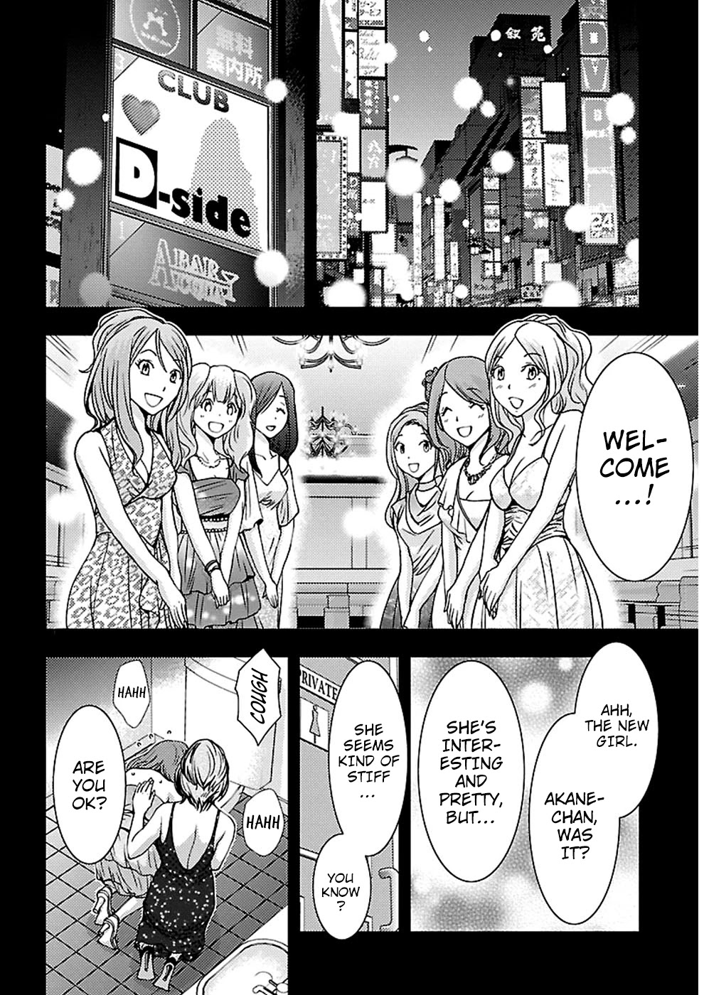 Doku Mushi Chapter 19 page 23 - Chapter 19