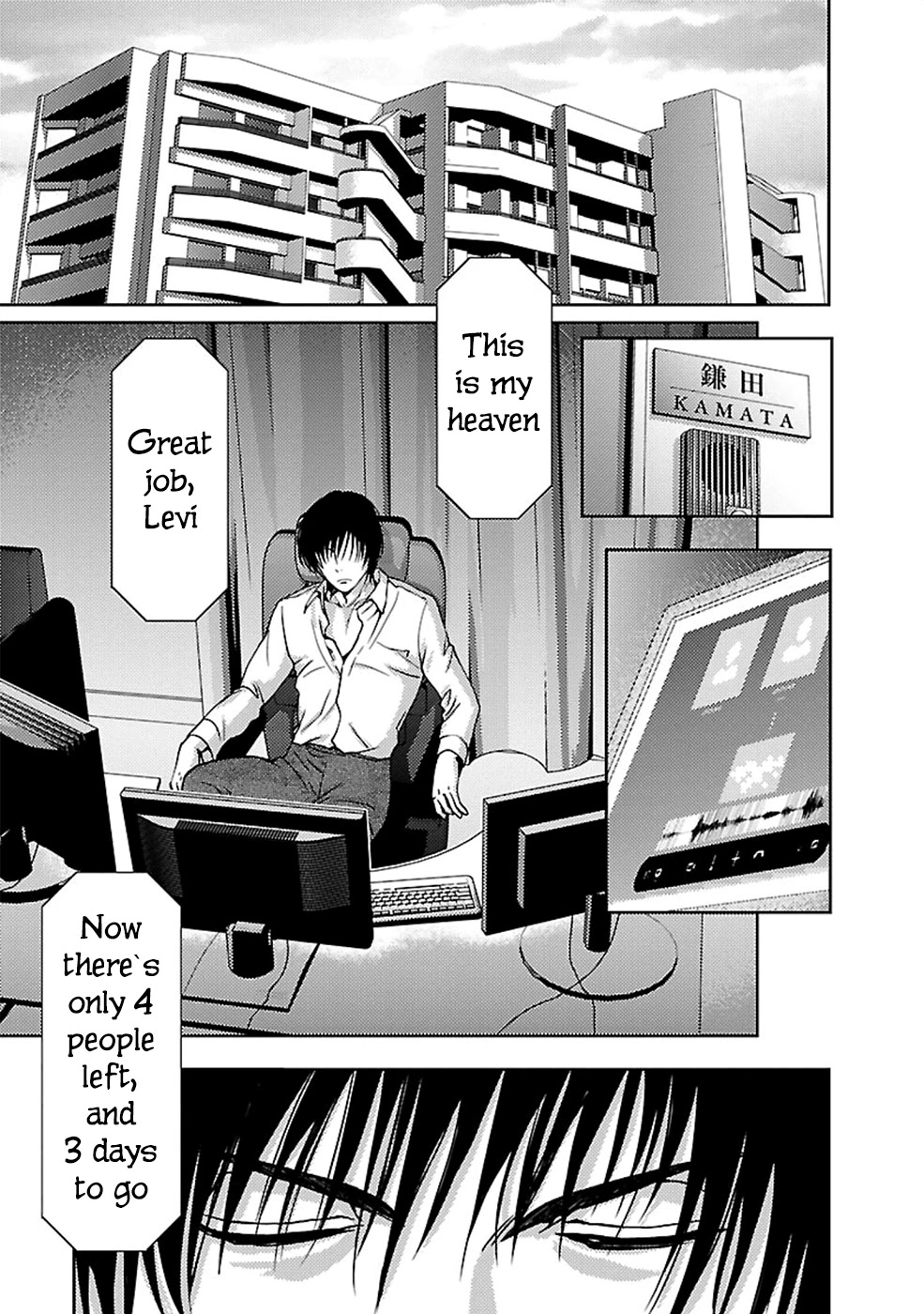 Doku Mushi Chapter 24 page 1 - Chapter 24