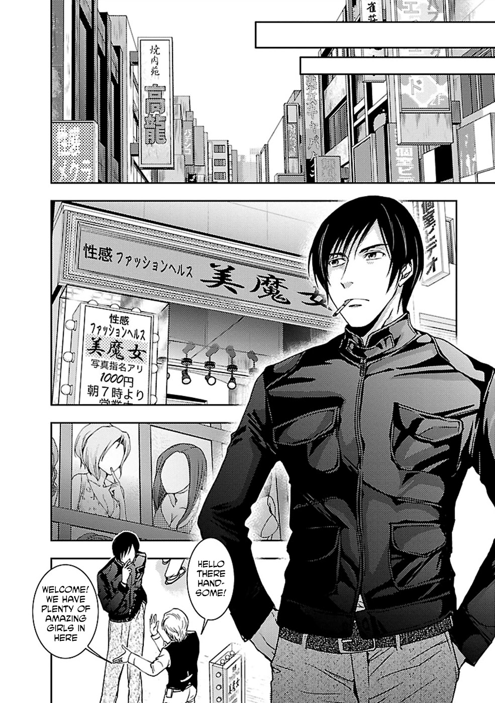 Doku Mushi Chapter 24 page 20 - Chapter 24