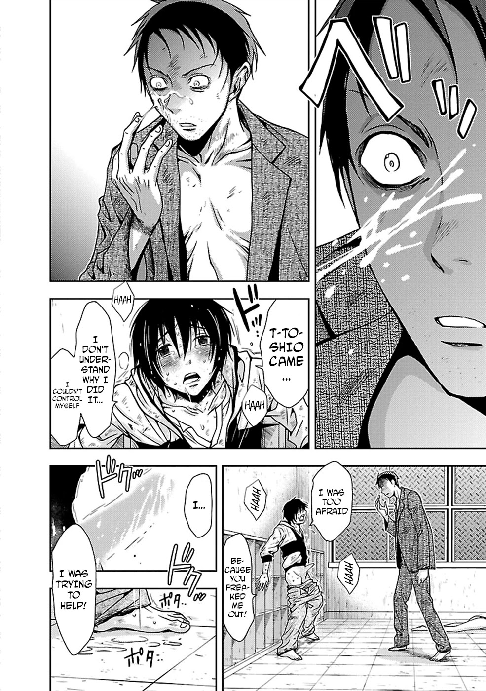 Doku Mushi Chapter 25 page 16 - Chapter 25