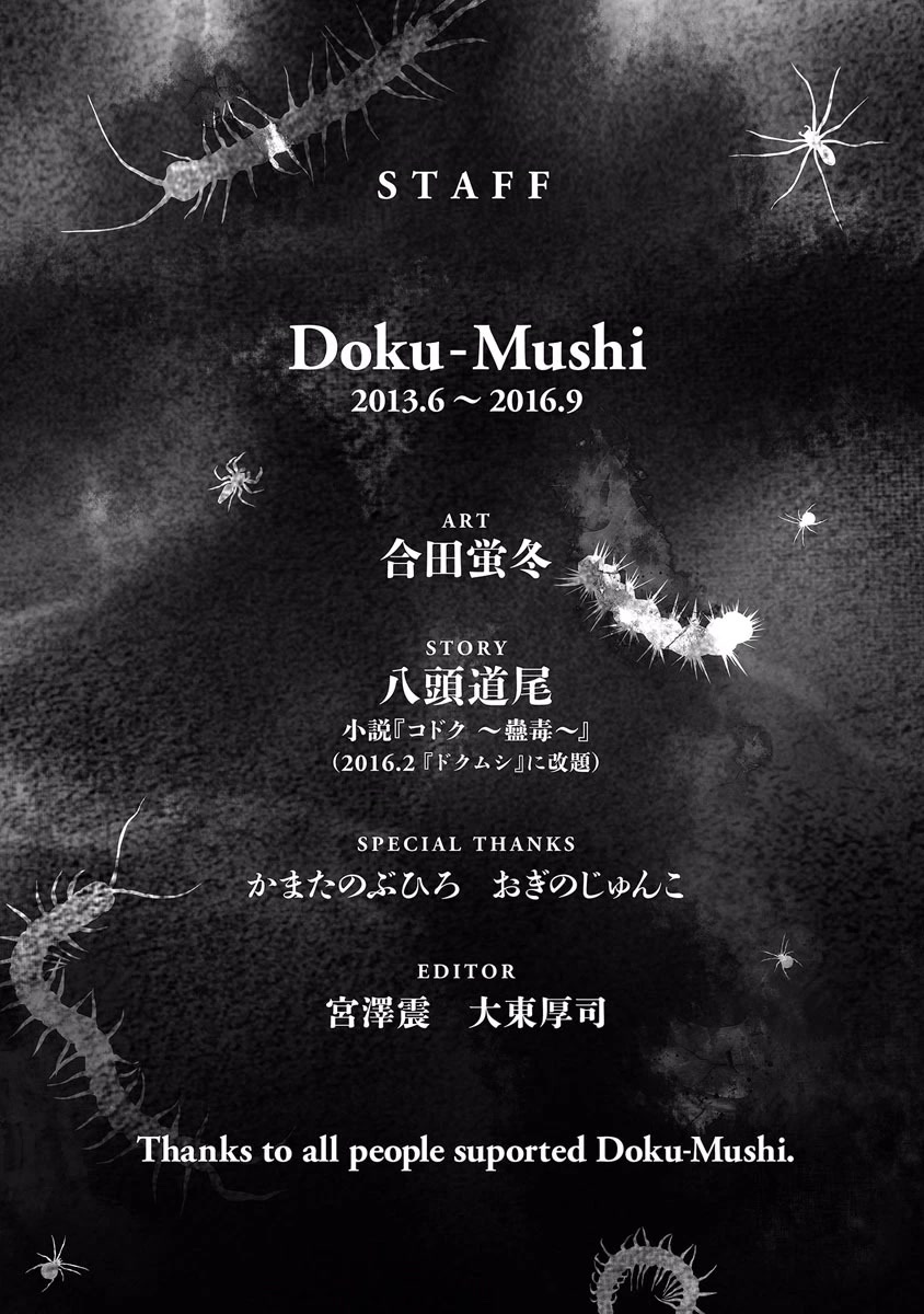 Doku Mushi Chapter 33 page 173 - Chapter 33 [END]