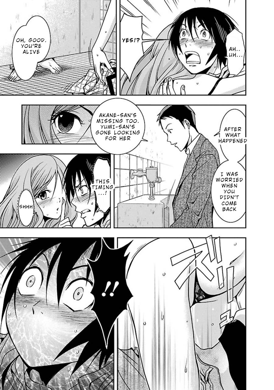 Doku Mushi Chapter 7 page 6 - Chapter 7