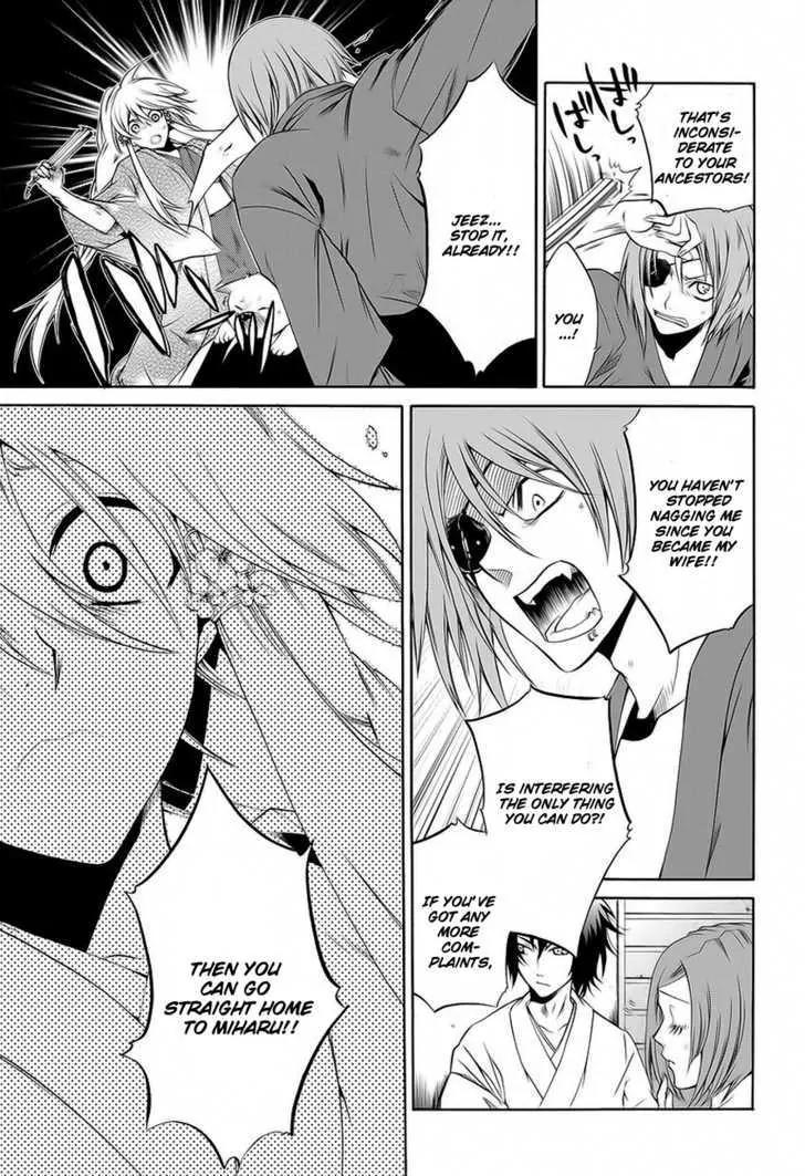Dokugan Ryuukai Chapter 0.1 page 12 - Chapter 0.1