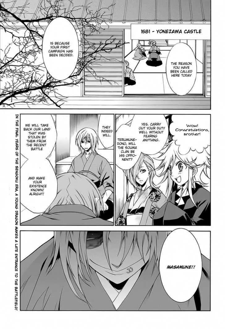 Dokugan Ryuukai Chapter 0.1 page 2 - Chapter 0.1