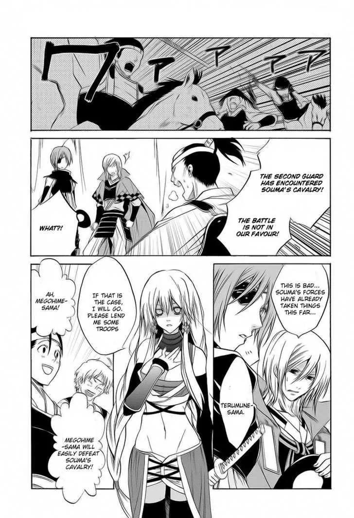 Dokugan Ryuukai Chapter 0.1 page 22 - Chapter 0.1