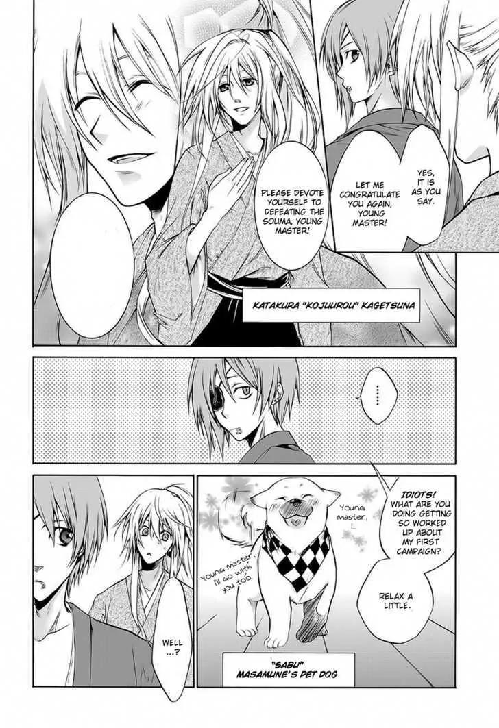 Dokugan Ryuukai Chapter 0.1 page 5 - Chapter 0.1