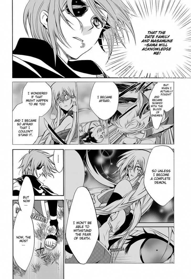 Dokugan Ryuukai Chapter 0.2 page 10 - Chapter 0.2