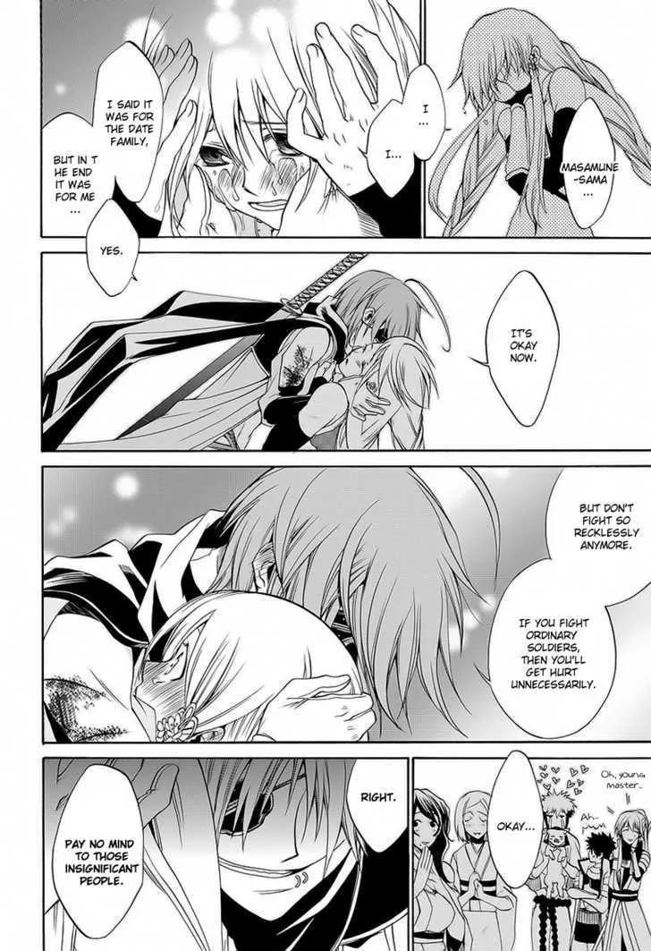 Dokugan Ryuukai Chapter 0.2 page 14 - Chapter 0.2