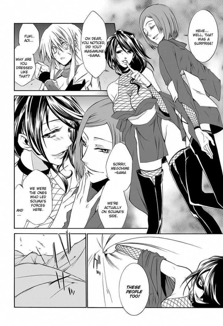 Dokugan Ryuukai Chapter 0.2 page 16 - Chapter 0.2
