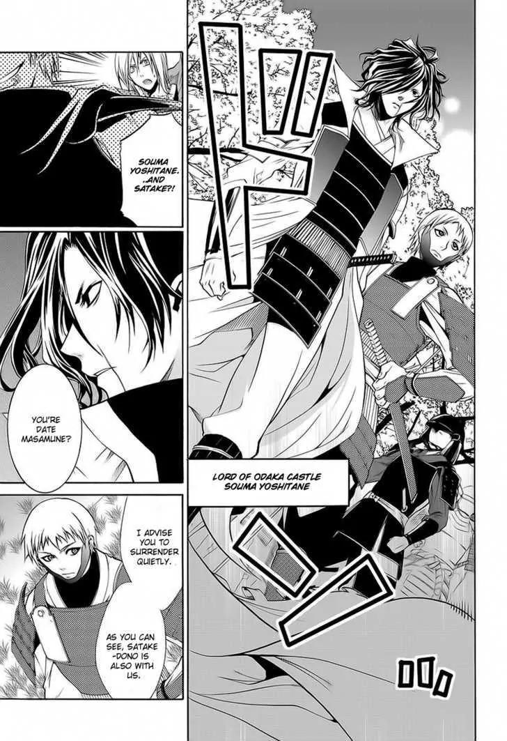 Dokugan Ryuukai Chapter 0.2 page 17 - Chapter 0.2