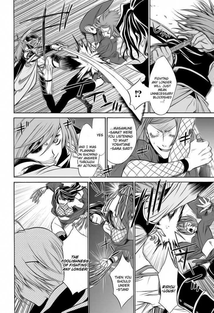 Dokugan Ryuukai Chapter 0.2 page 18 - Chapter 0.2