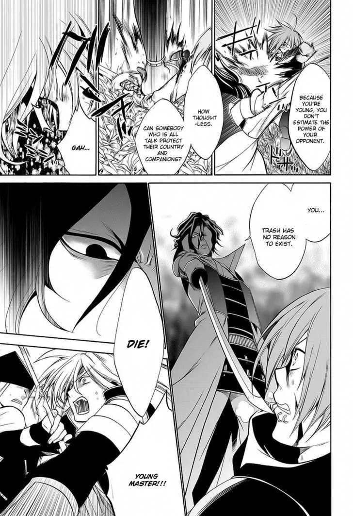 Dokugan Ryuukai Chapter 0.2 page 25 - Chapter 0.2