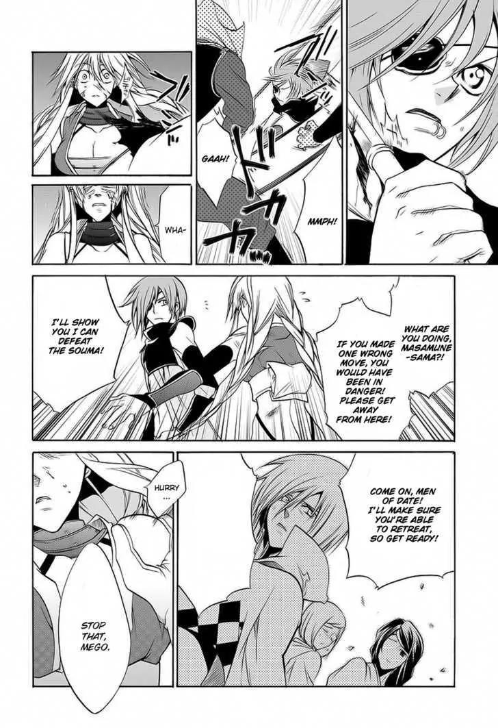 Dokugan Ryuukai Chapter 0.2 page 4 - Chapter 0.2