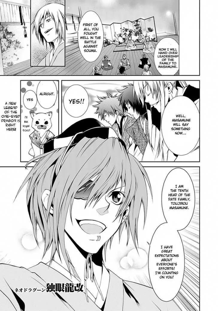 Dokugan Ryuukai Chapter 1 page 1 - Chapter 1