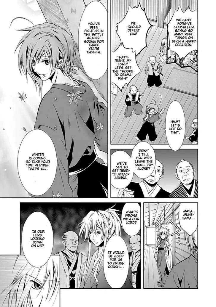 Dokugan Ryuukai Chapter 1 page 15 - Chapter 1