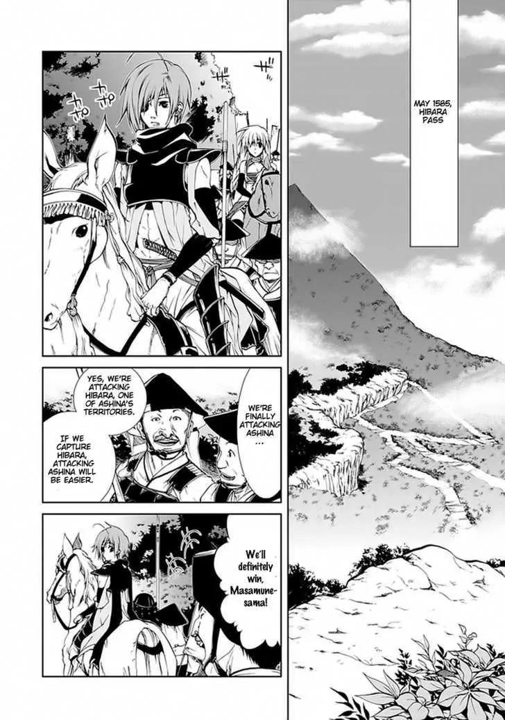Dokugan Ryuukai Chapter 1 page 16 - Chapter 1