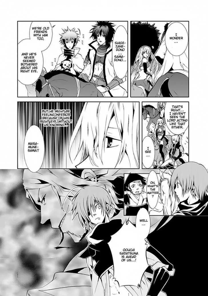 Dokugan Ryuukai Chapter 1 page 18 - Chapter 1
