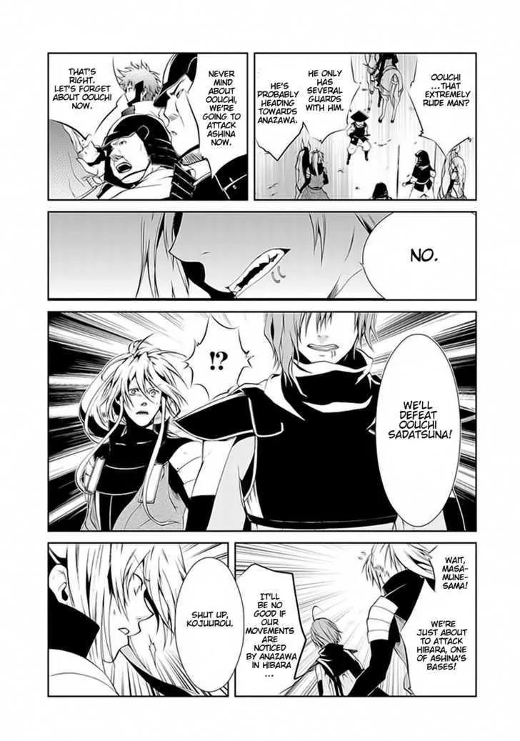 Dokugan Ryuukai Chapter 1 page 19 - Chapter 1