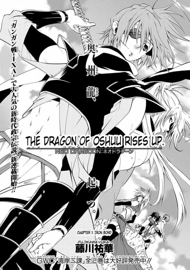 Dokugan Ryuukai Chapter 1 page 2 - Chapter 1