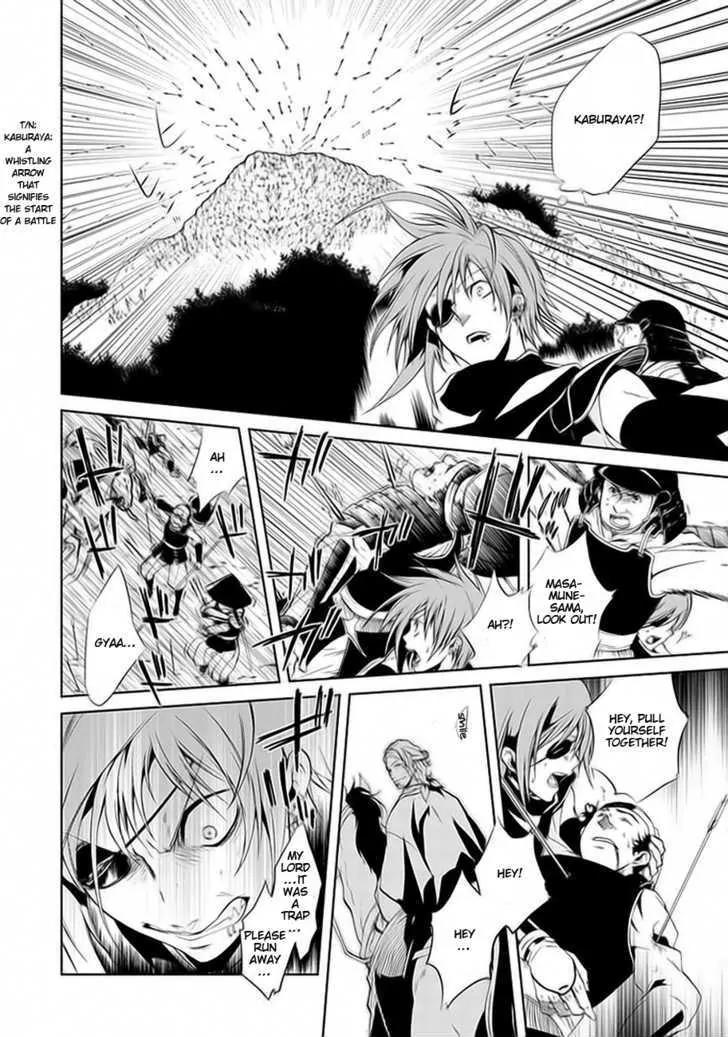 Dokugan Ryuukai Chapter 1 page 22 - Chapter 1