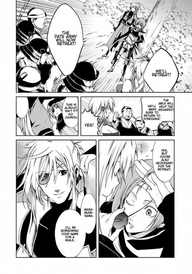 Dokugan Ryuukai Chapter 1 page 30 - Chapter 1