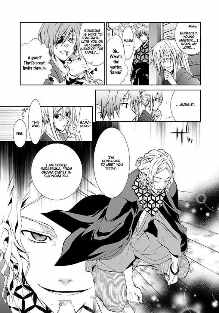 Dokugan Ryuukai Chapter 1 page 5 - Chapter 1