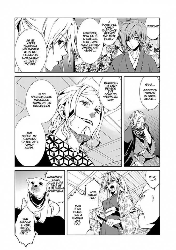 Dokugan Ryuukai Chapter 1 page 6 - Chapter 1