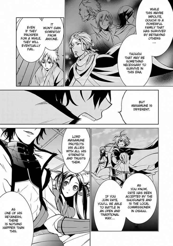 Dokugan Ryuukai Chapter 2 page 16 - Chapter 2