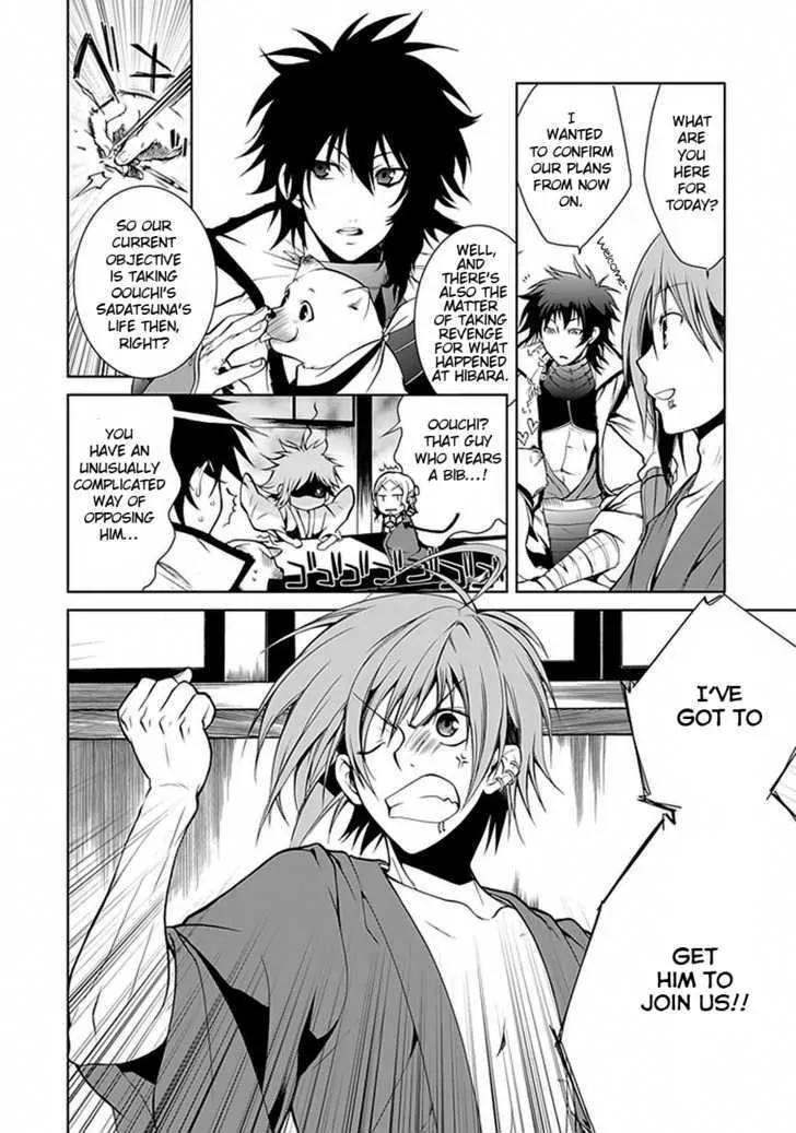 Dokugan Ryuukai Chapter 2 page 3 - Chapter 2