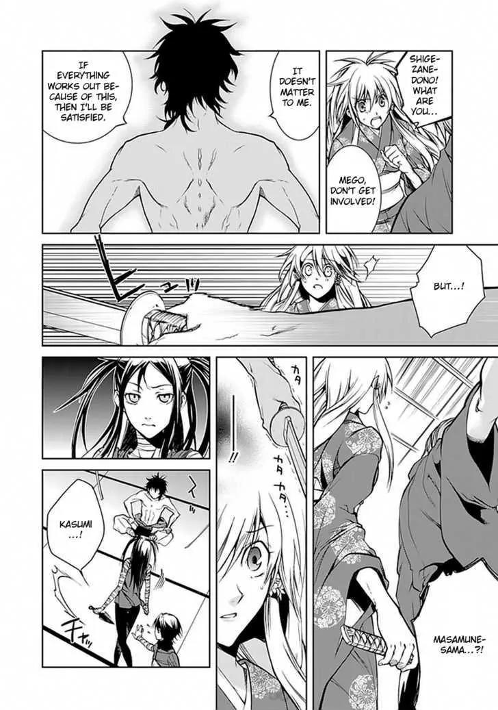 Dokugan Ryuukai Chapter 2 page 31 - Chapter 2