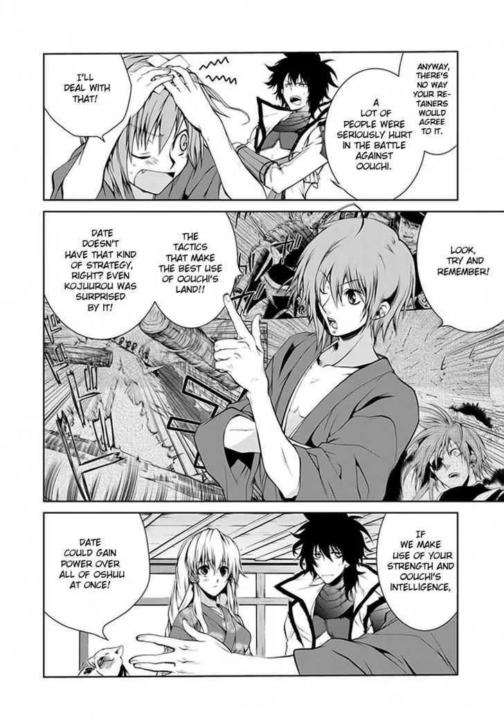 Dokugan Ryuukai Chapter 2 page 5 - Chapter 2