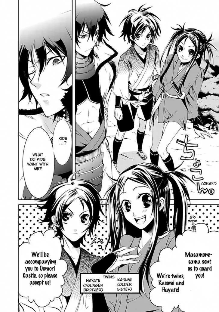Dokugan Ryuukai Chapter 2 page 9 - Chapter 2
