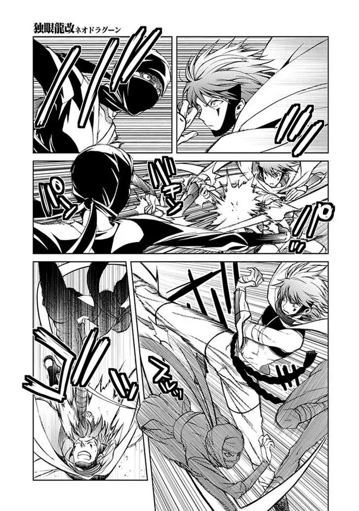 Dokugan Ryuukai Chapter 3 page 22 - Chapter 3