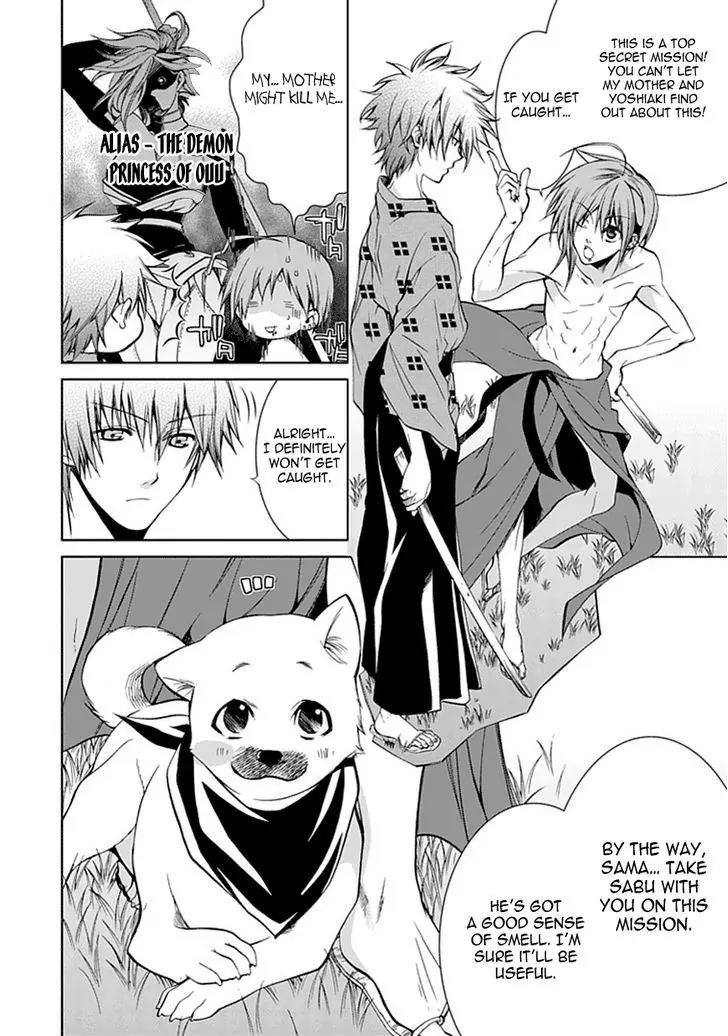 Dokugan Ryuukai Chapter 3 page 5 - Chapter 3